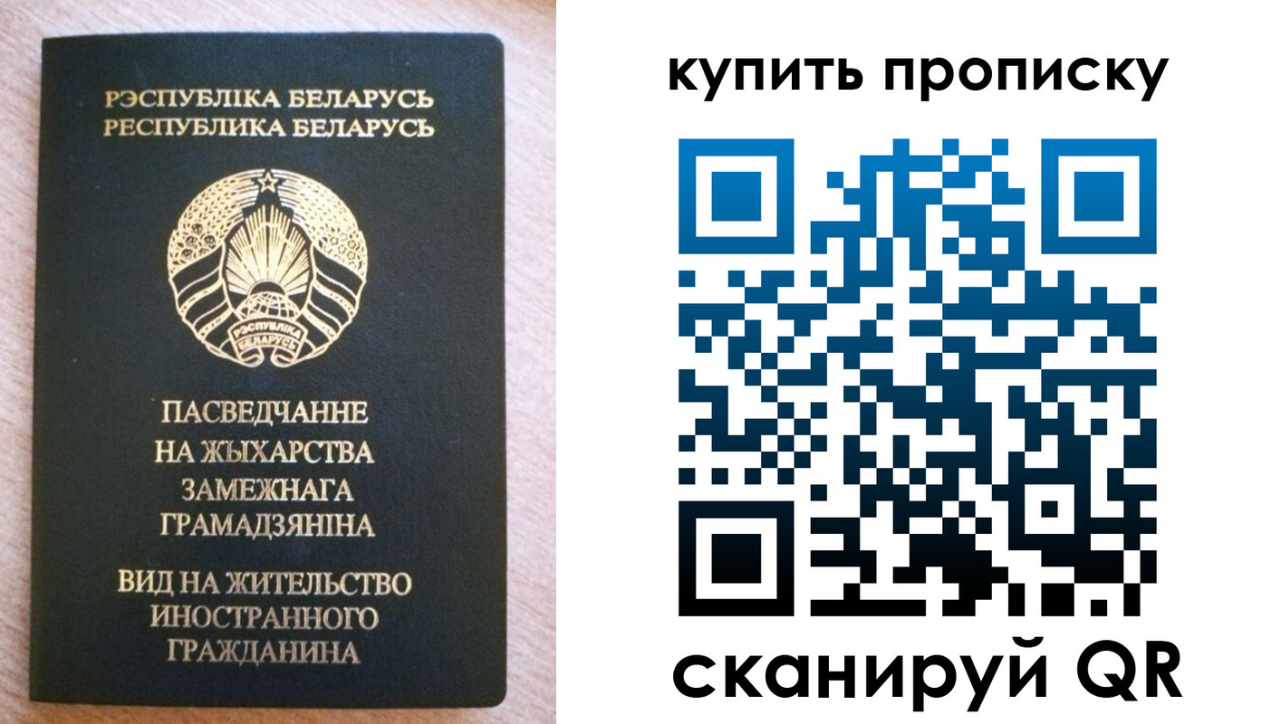 прописка паспорт в Махачкале