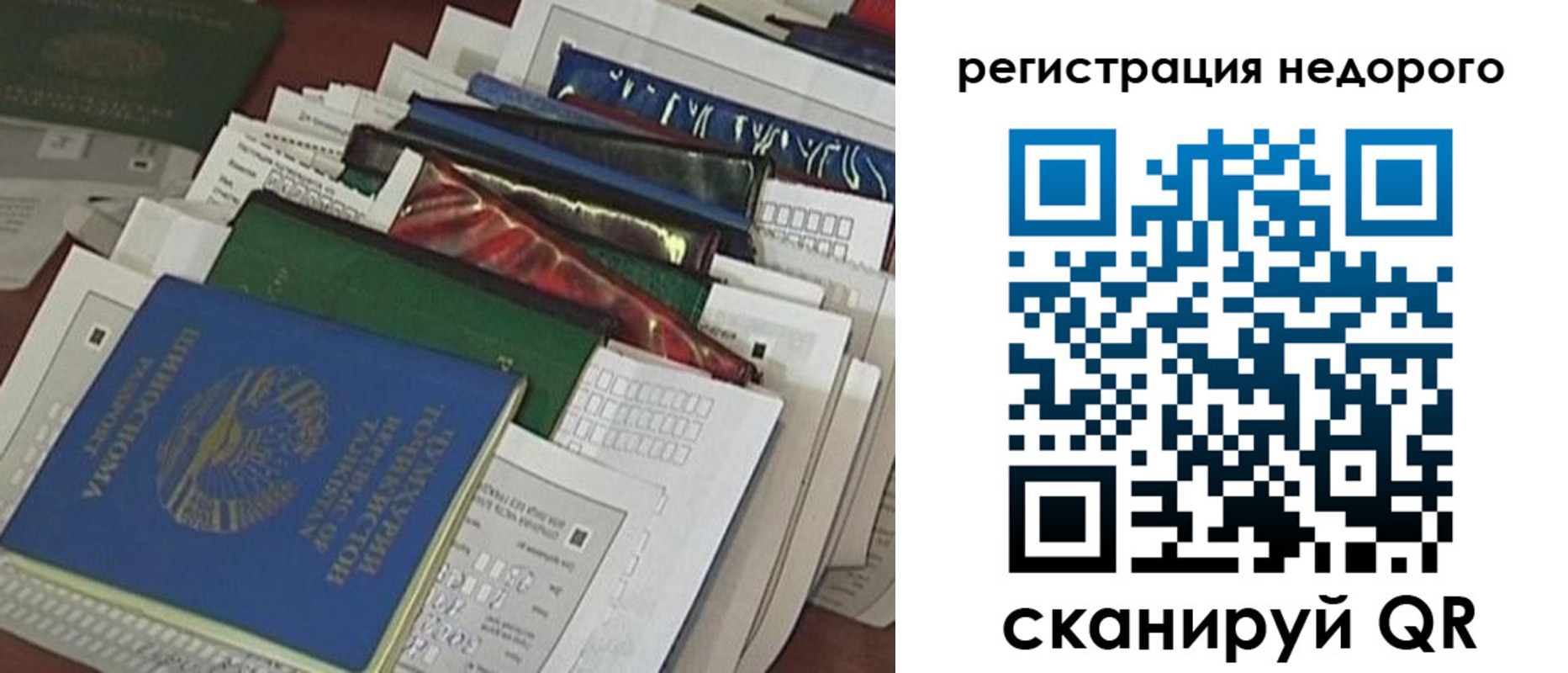 временная регистрация надежно в Махачкале