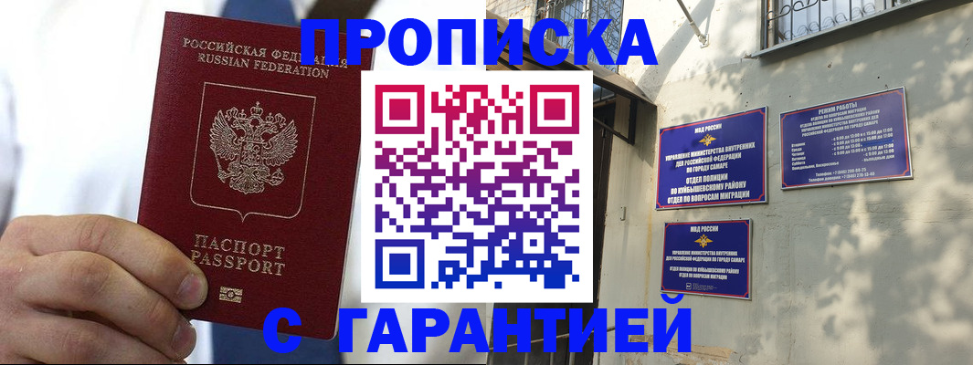 временная регистрация надежно в Махачкале