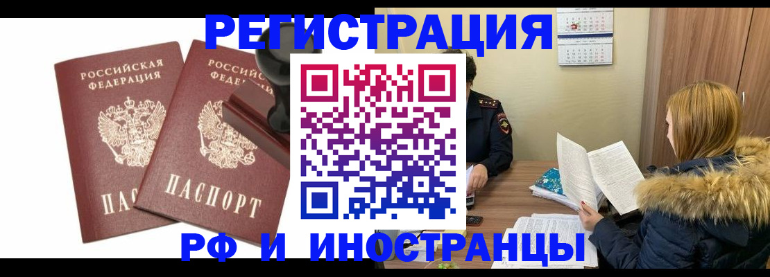 купить прописку в Махачкале