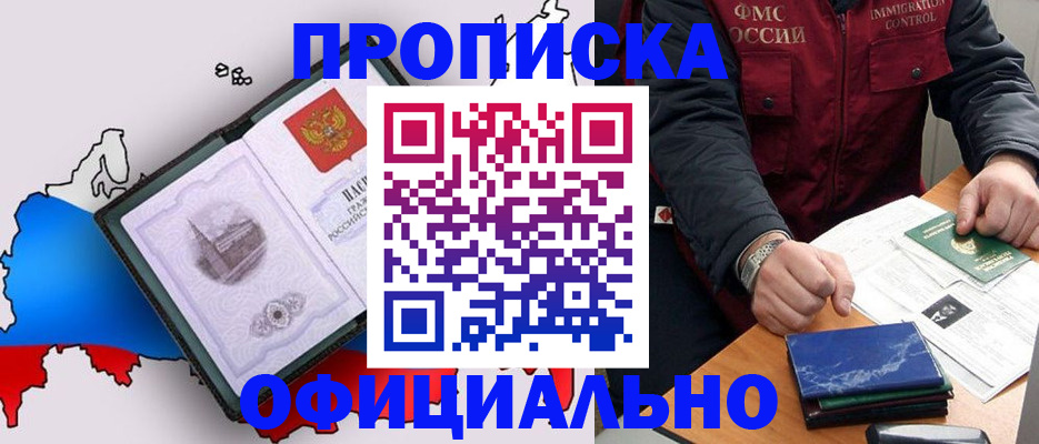 временная регистрация собственник в Махачкале