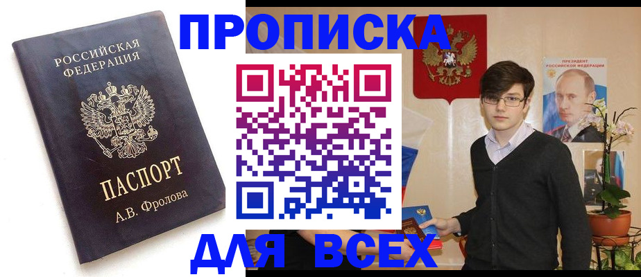 найти адрес прописки в Махачкале