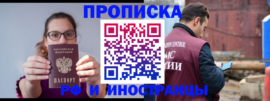 регистрация в Махачкале