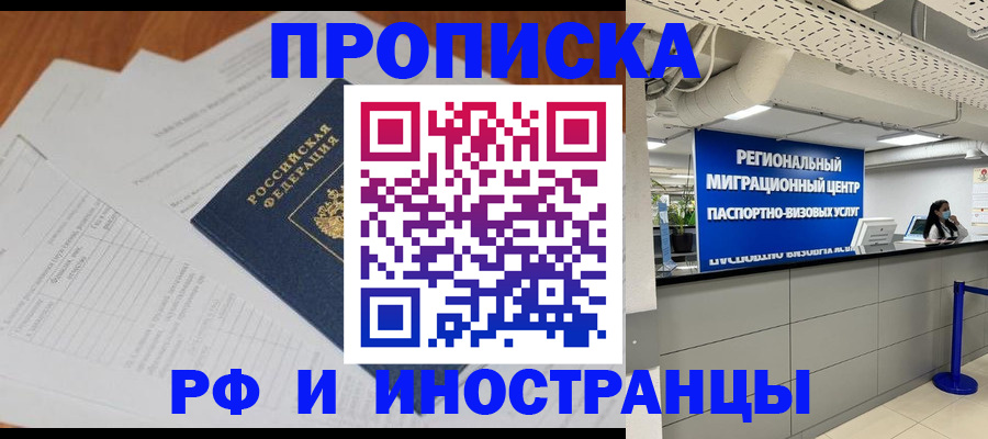 временная регистрация адрес в Махачкале