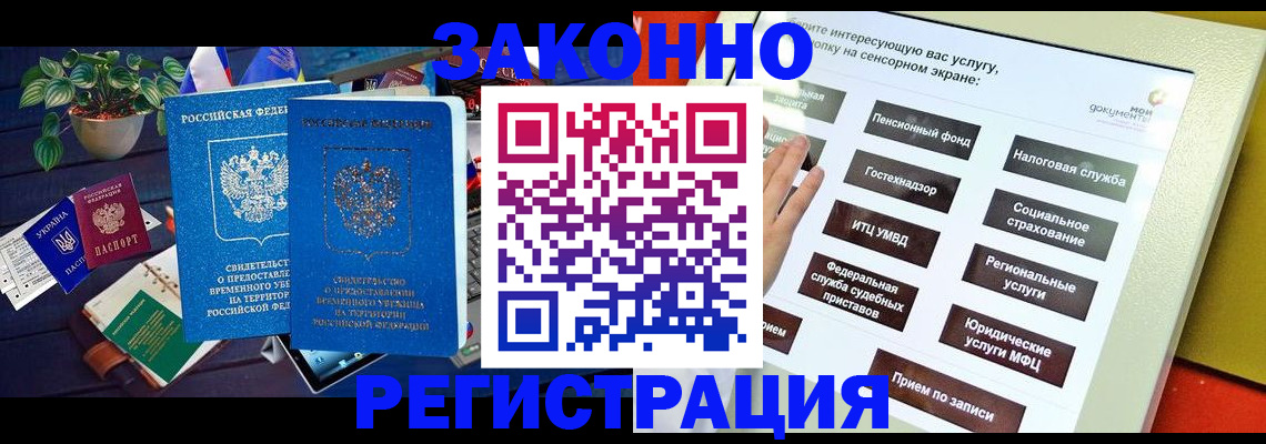 регистрация для дет. сада в Махачкале