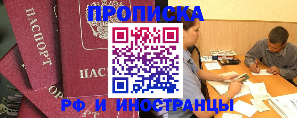 временная регистрация гарантия в Махачкале